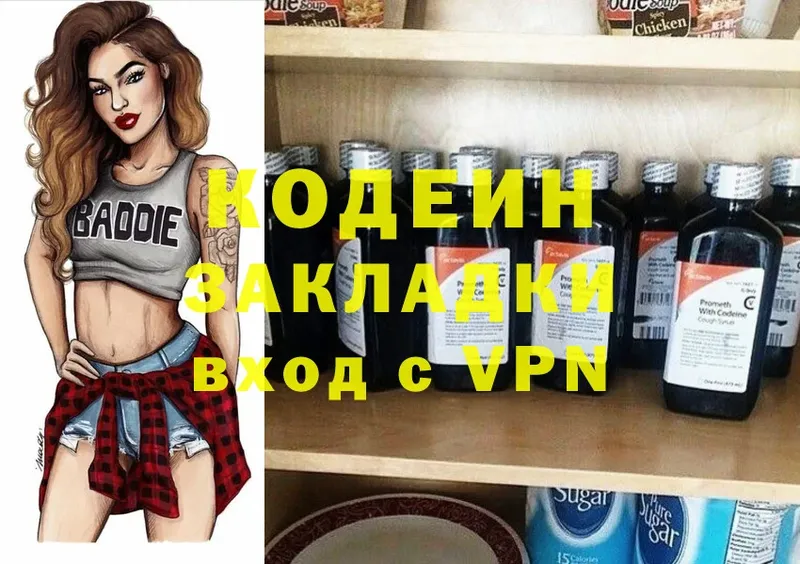 Кодеиновый сироп Lean Purple Drank  Верхняя Салда 